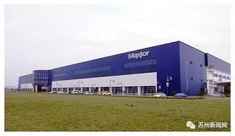 跨國(guó)巨頭解散蘇州工廠，裁員1600人 技術(shù)轉(zhuǎn)讓背后的隱秘邏輯